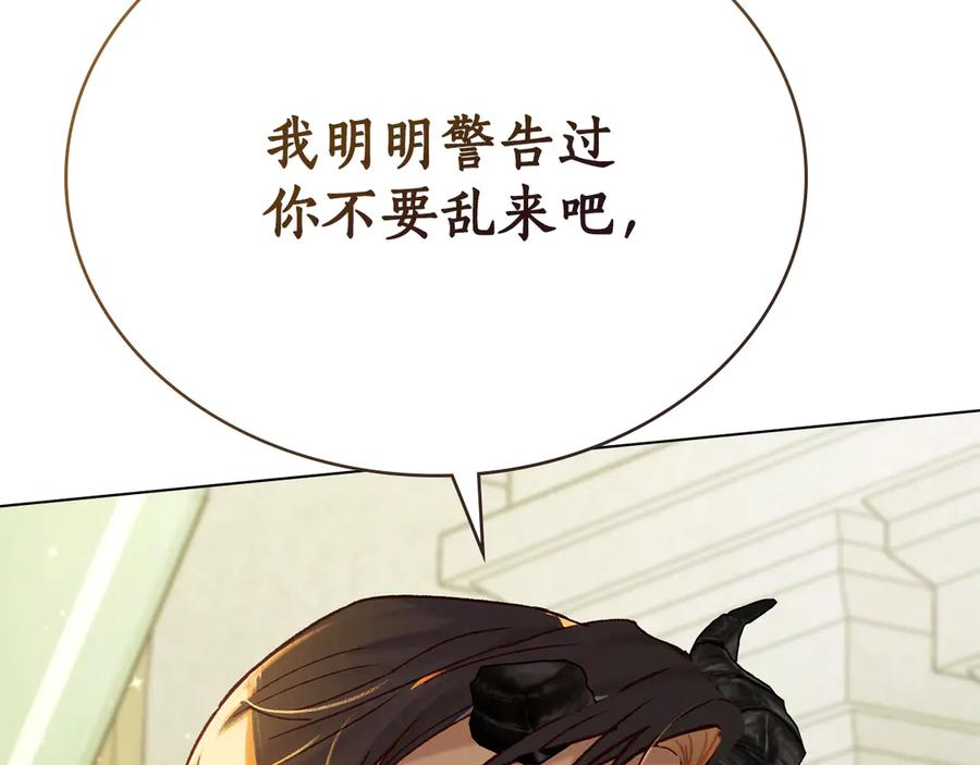 第25话 魔晶石 第2页