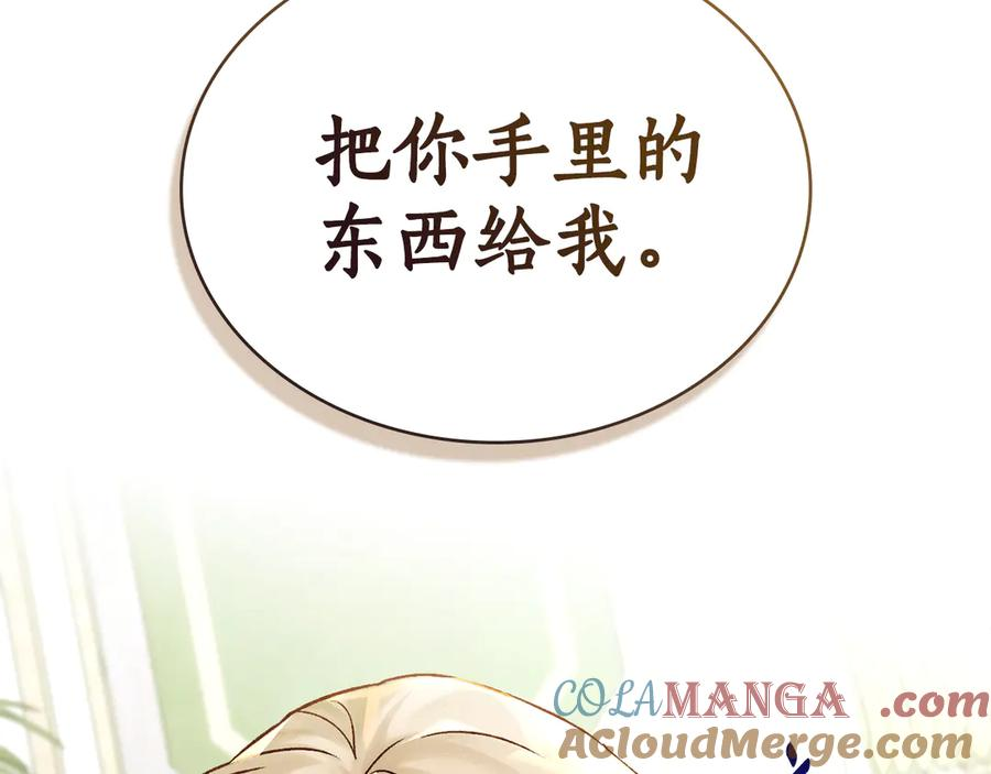 第25话 魔晶石 第5页