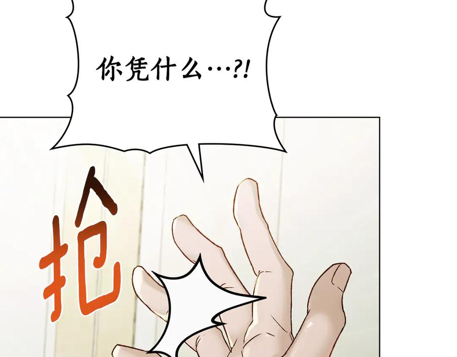 第25话 魔晶石 第8页