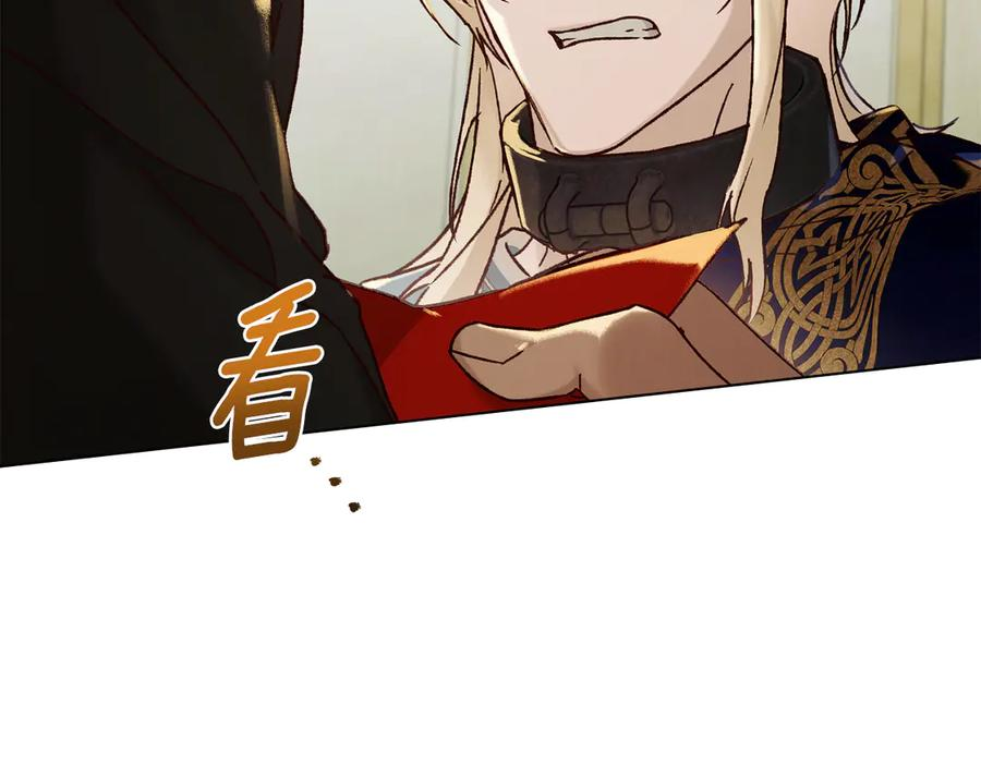 第25话 魔晶石 第11页