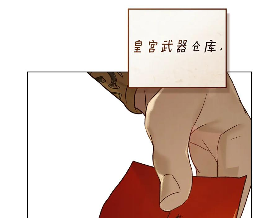 第25话 魔晶石 第12页
