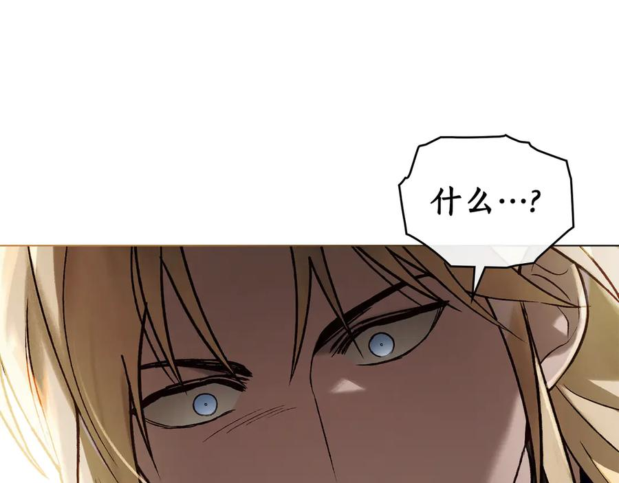 第25话 魔晶石 第15页