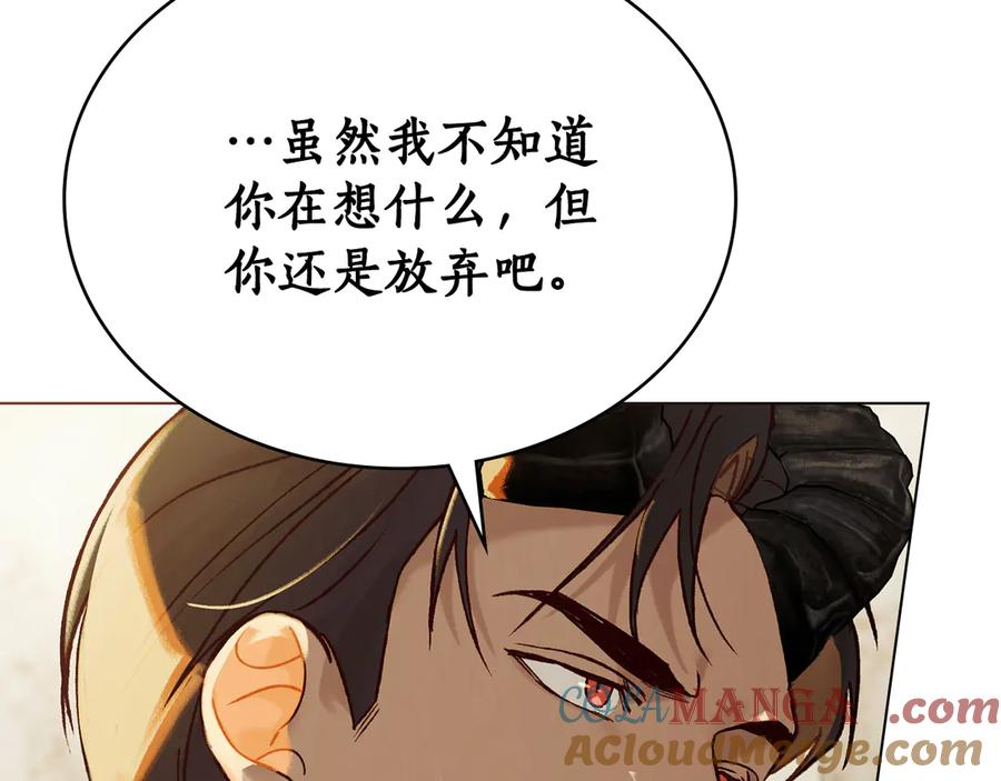 第25话 魔晶石 第17页