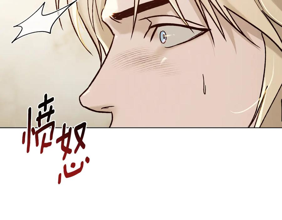 第25话 魔晶石 第20页