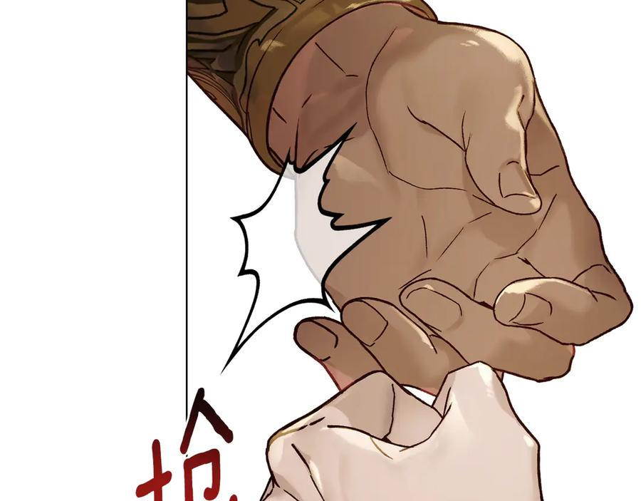 第25话 魔晶石 第22页