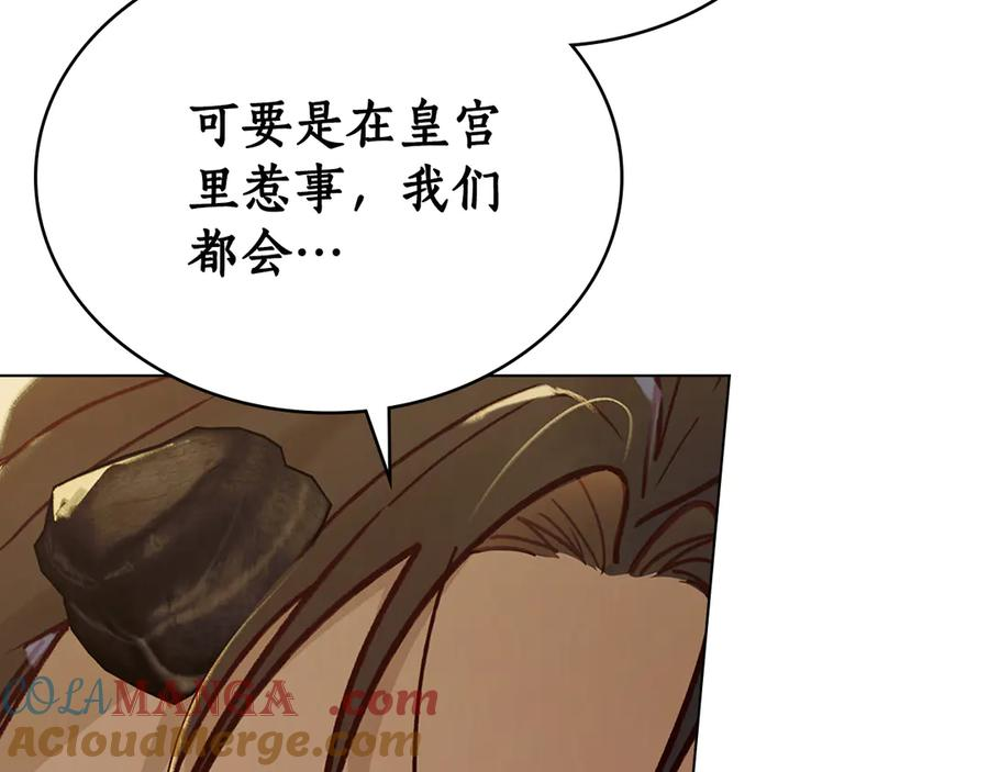 第25话 魔晶石 第25页