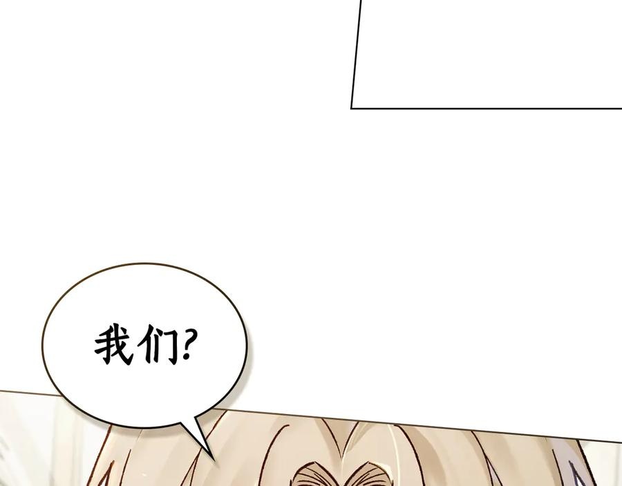 第25话 魔晶石 第28页