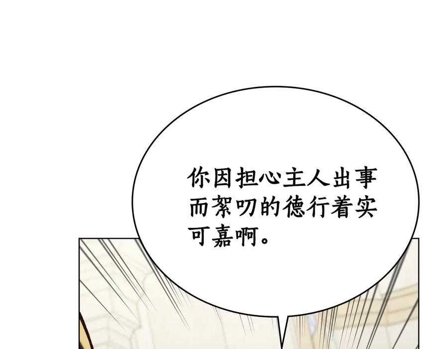 第25话 魔晶石 第32页
