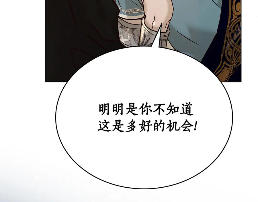 第25话 魔晶石 第34页