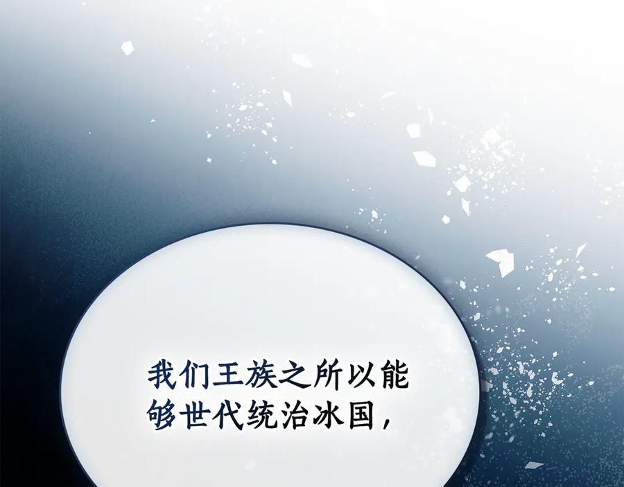 第25话 魔晶石 第35页