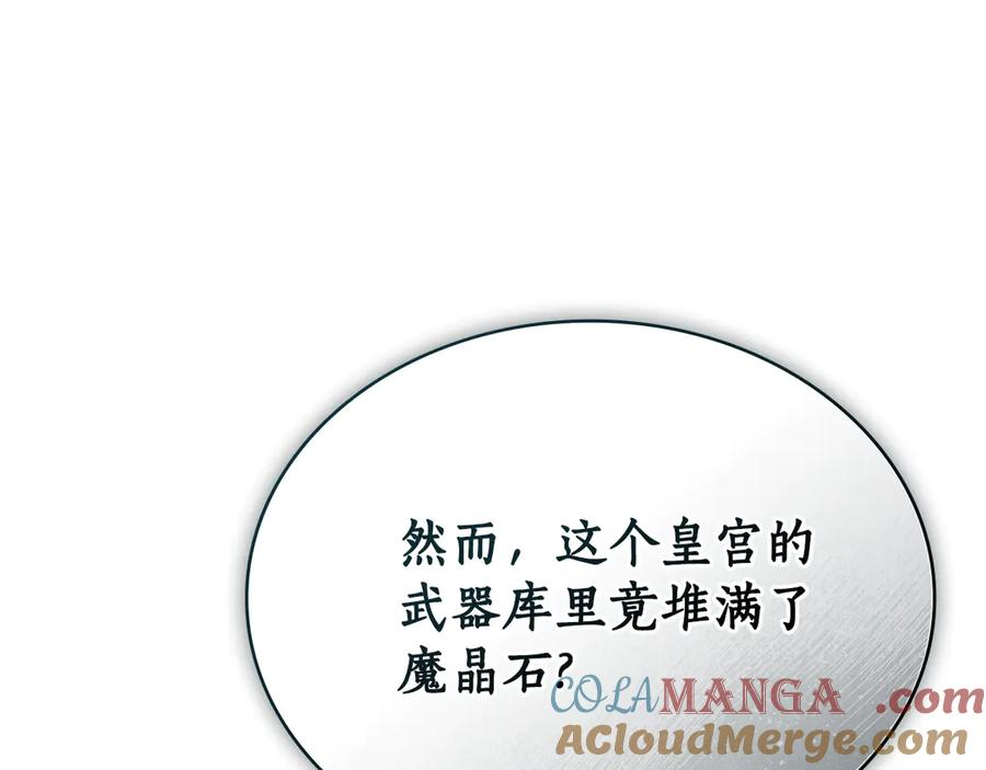 第25话 魔晶石 第41页