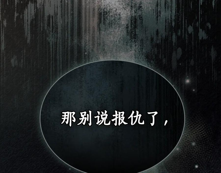 第25话 魔晶石 第44页