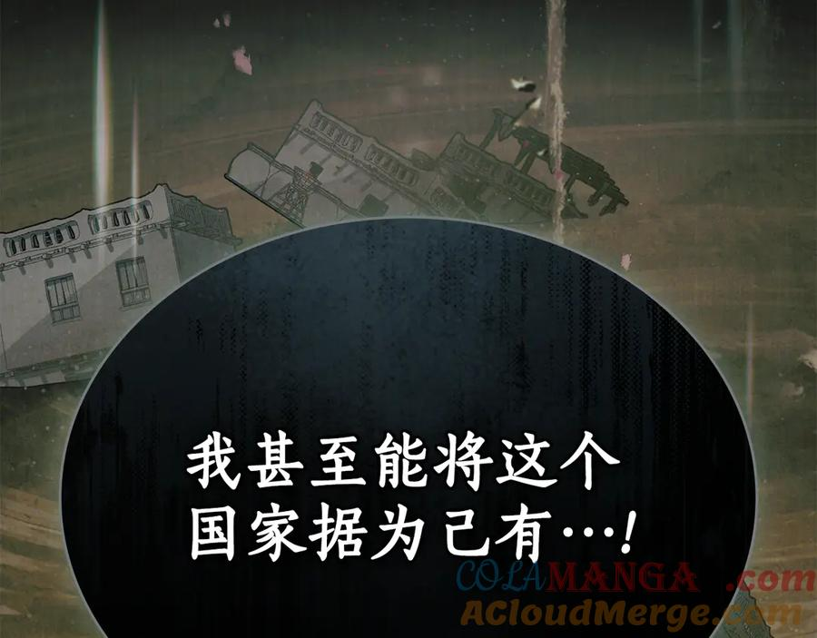 第25话 魔晶石 第49页