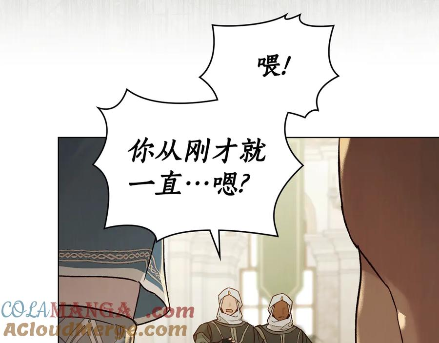 第25话 魔晶石 第53页