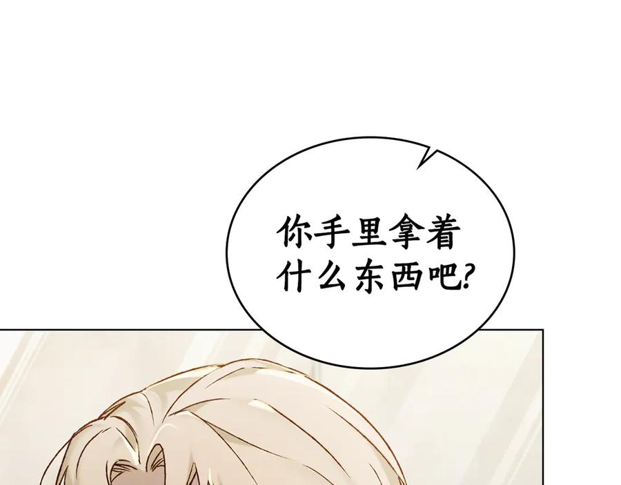 第25话 魔晶石 第55页