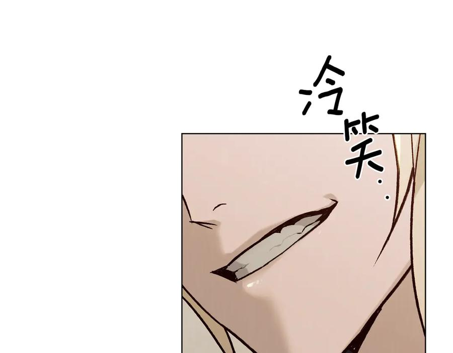 第25话 魔晶石 第58页