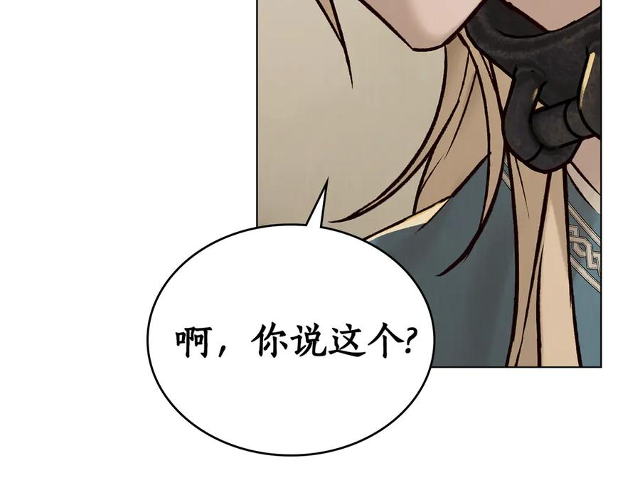 第25话 魔晶石 第59页