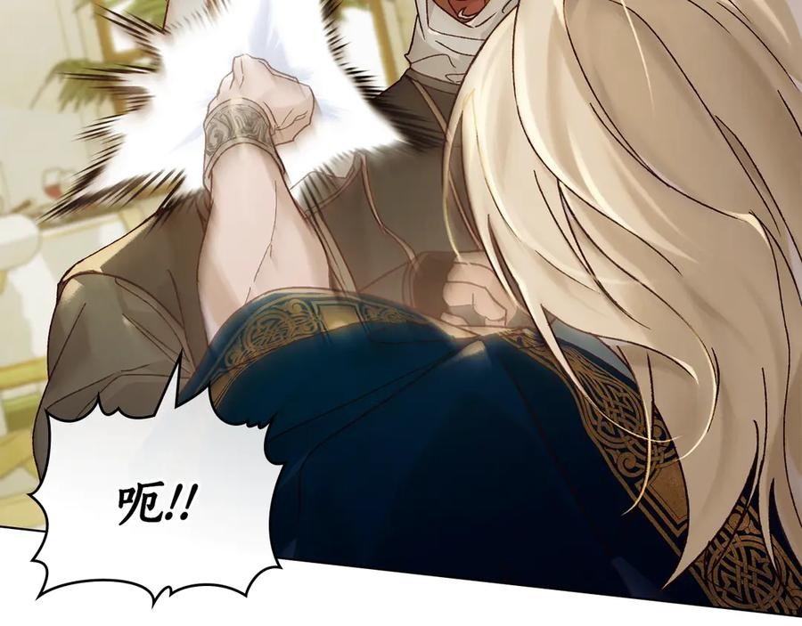 第25话 魔晶石 第62页