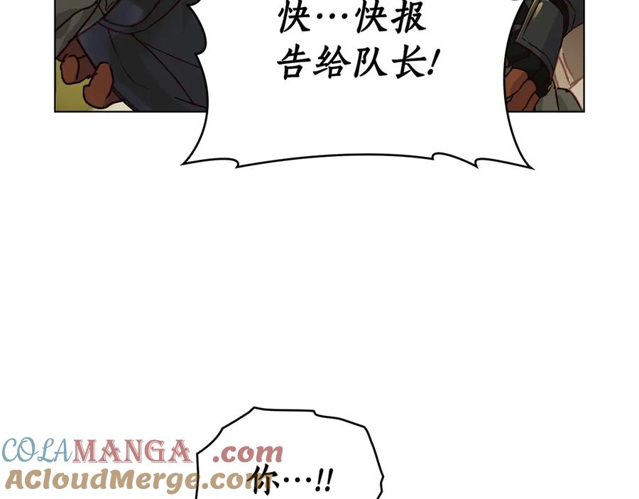 第25话 魔晶石 第65页