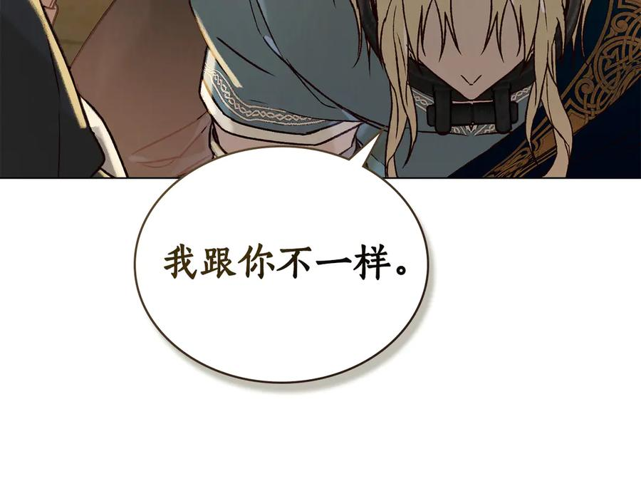 第25话 魔晶石 第67页
