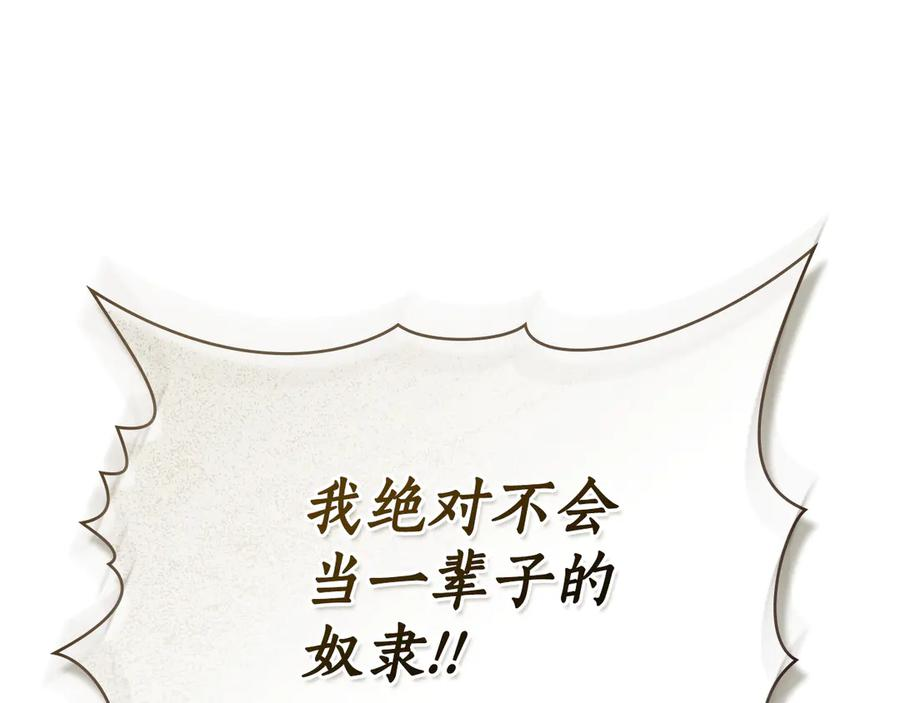 第25话 魔晶石 第68页
