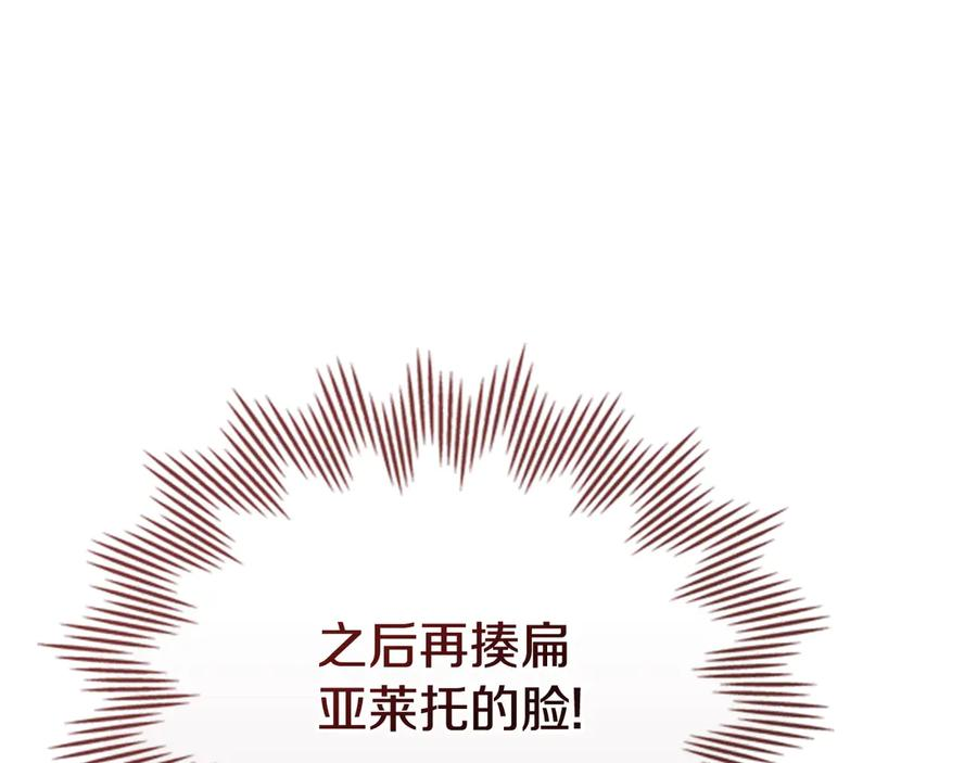 第25话 魔晶石 第79页