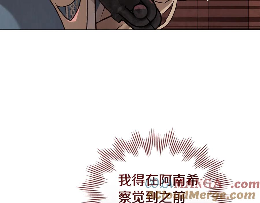 第25话 魔晶石 第81页