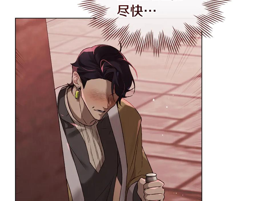 第25话 魔晶石 第82页