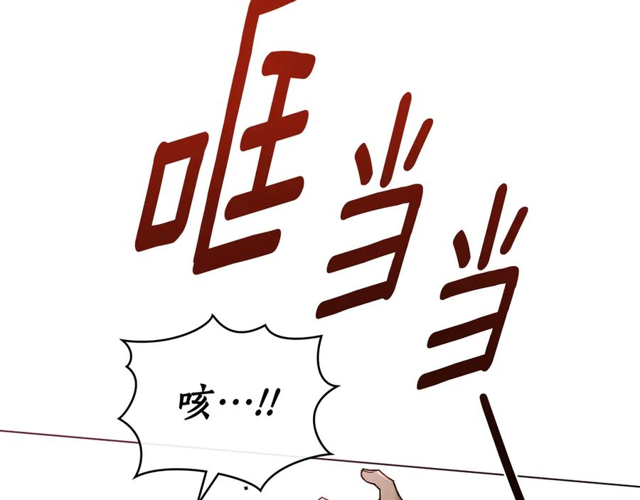 第25话 魔晶石 第84页