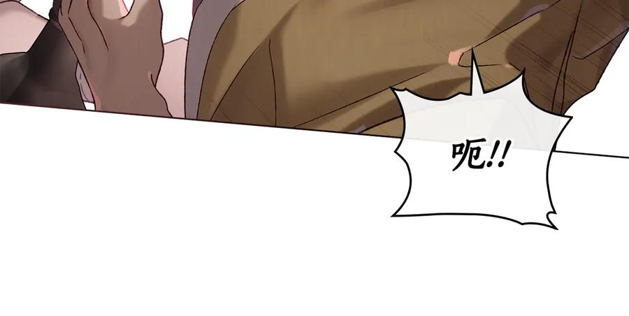 第25话 魔晶石 第86页