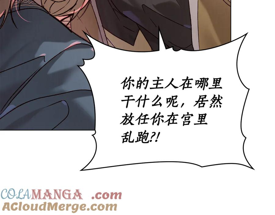 第25话 魔晶石 第89页