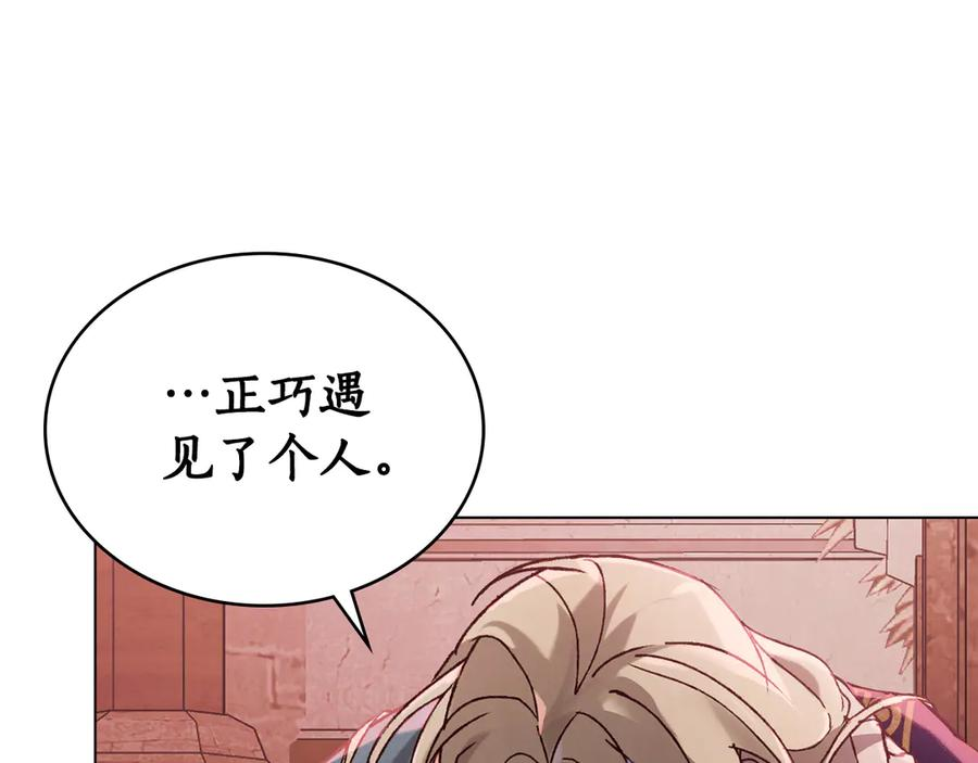 第25话 魔晶石 第90页