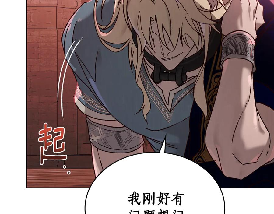 第25话 魔晶石 第91页