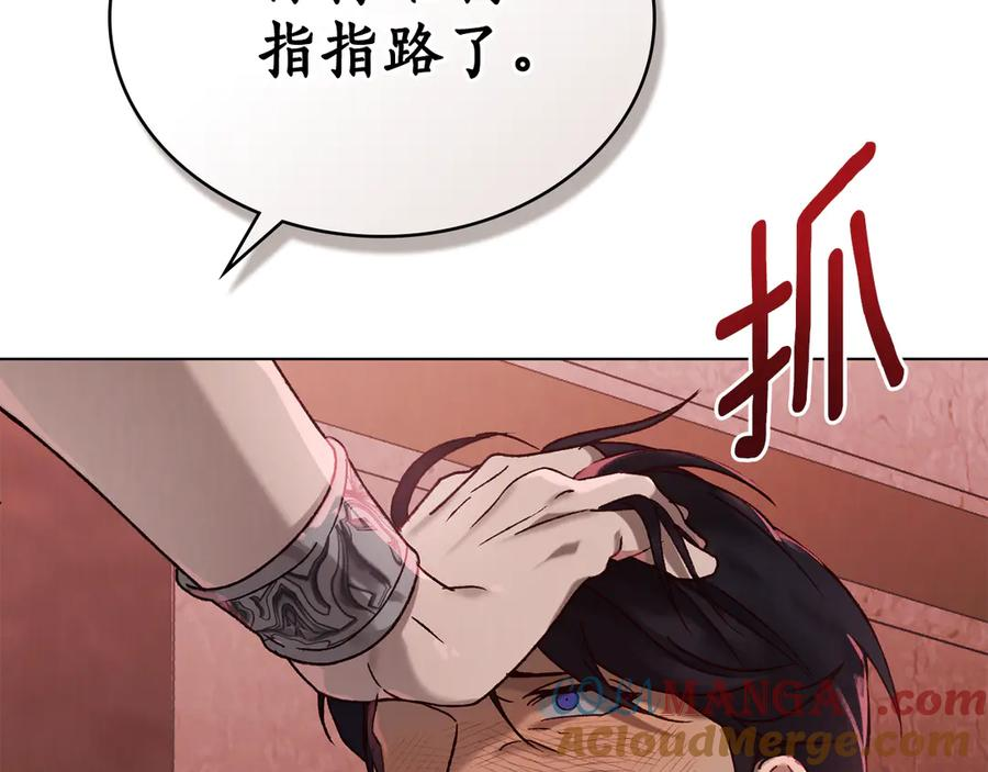 第25话 魔晶石 第93页
