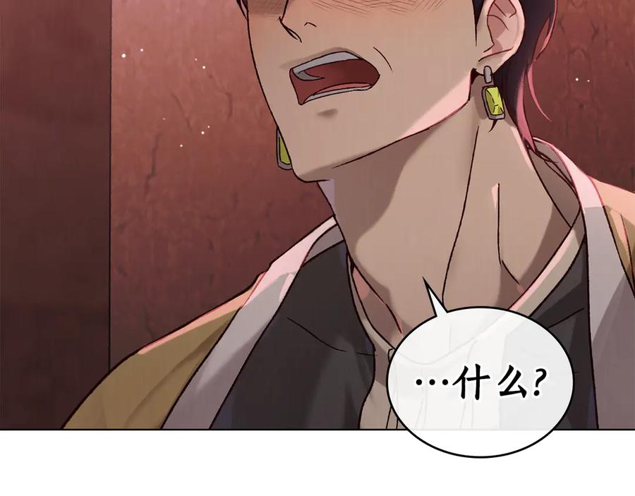 第25话 魔晶石 第94页