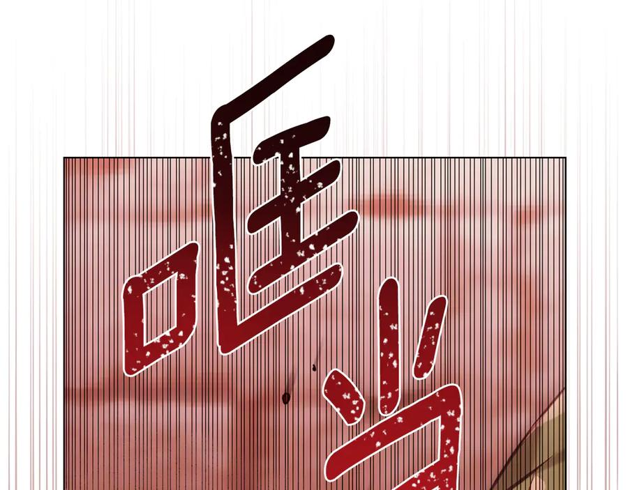 第25话 魔晶石 第98页