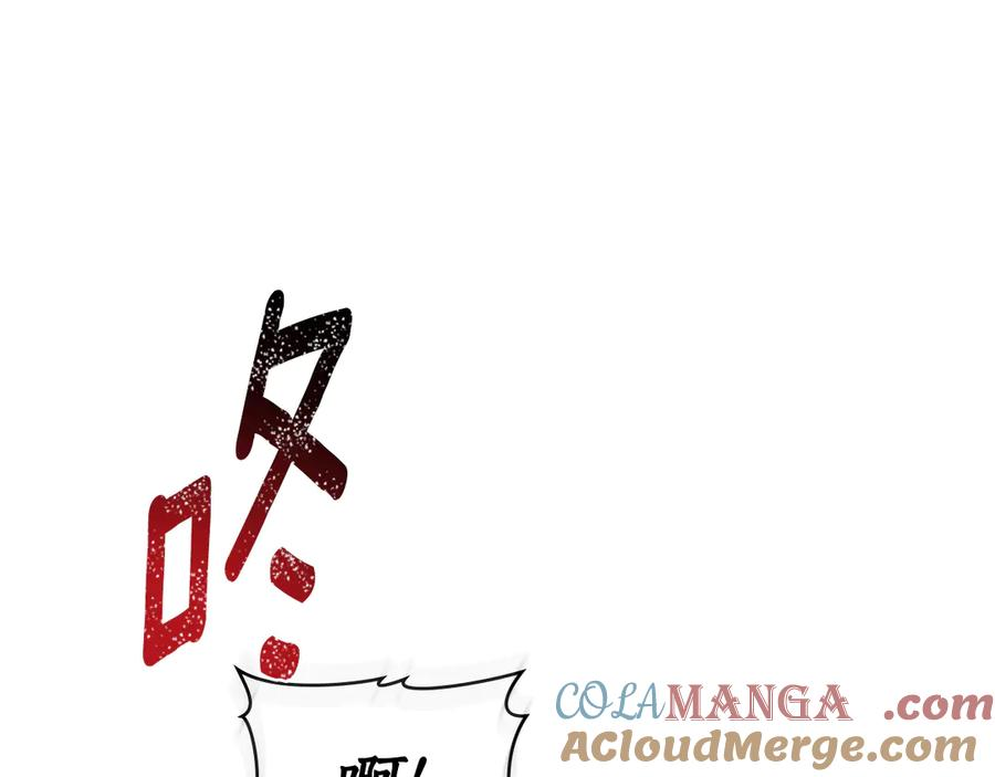 第25话 魔晶石 第101页