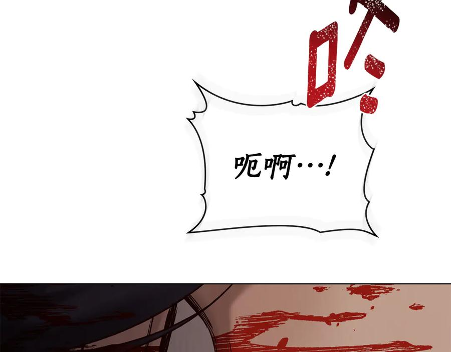 第25话 魔晶石 第103页