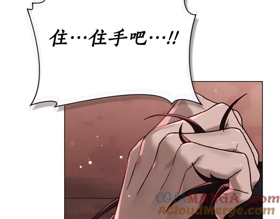 第25话 魔晶石 第105页