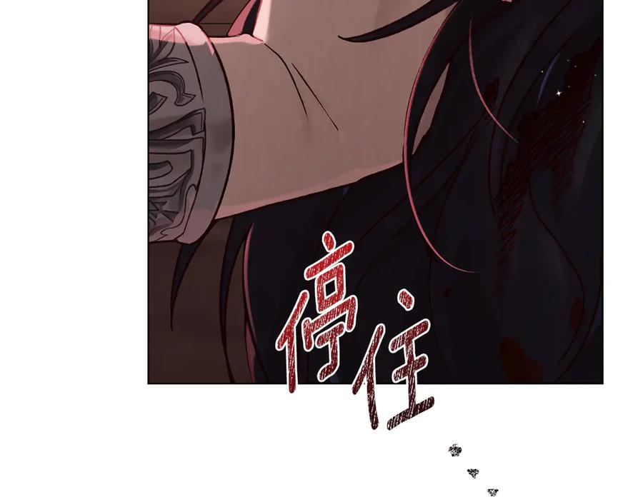 第25话 魔晶石 第106页