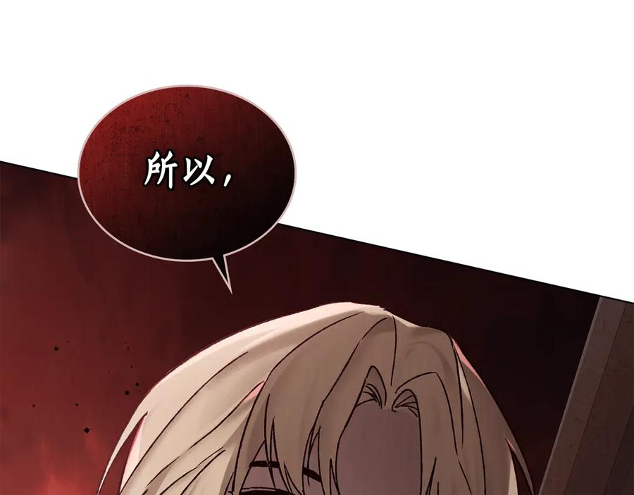 第25话 魔晶石 第108页