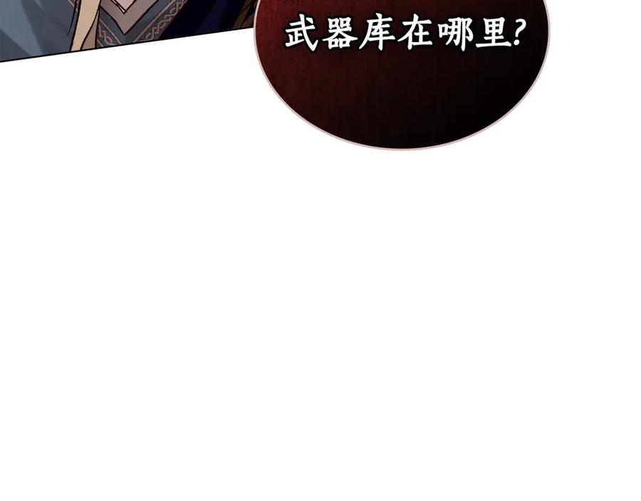 第25话 魔晶石 第110页