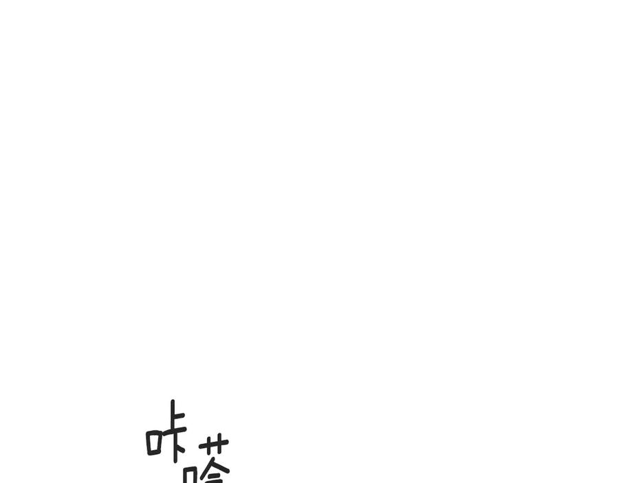第25话 魔晶石 第111页