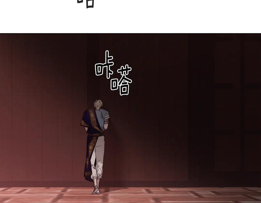 第25话 魔晶石 第112页