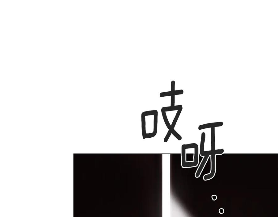 第25话 魔晶石 第116页