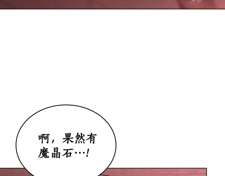 第25话 魔晶石 第120页