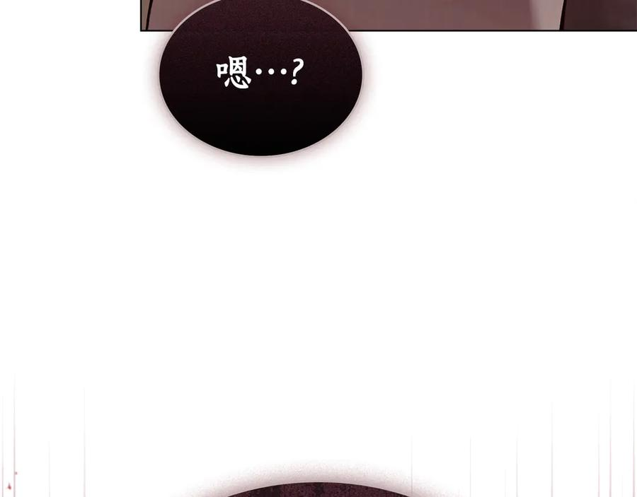 第25话 魔晶石 第123页