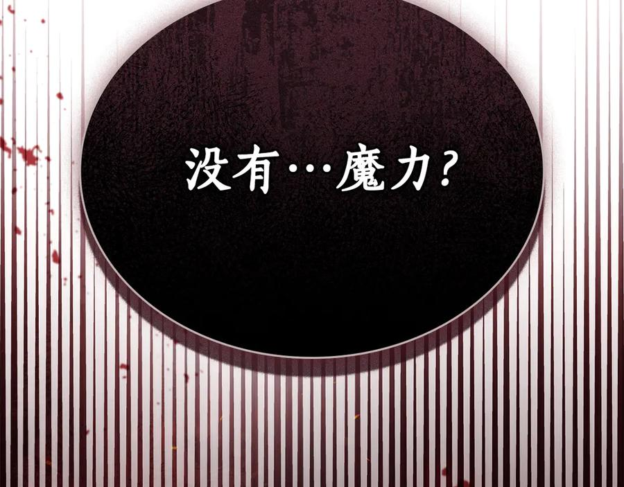 第25话 魔晶石 第124页