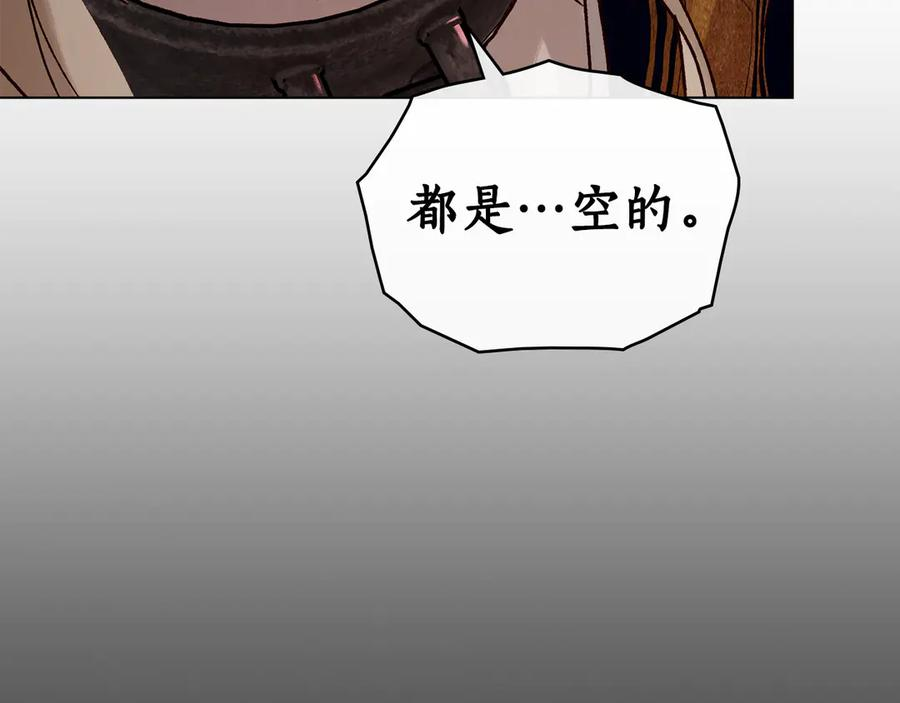 第25话 魔晶石 第138页