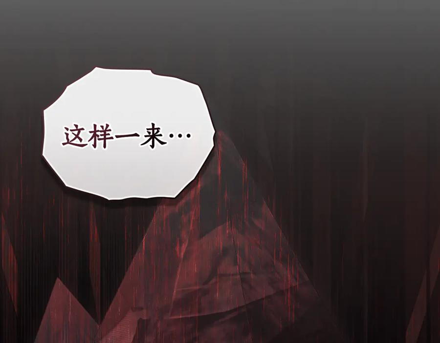 第25话 魔晶石 第139页